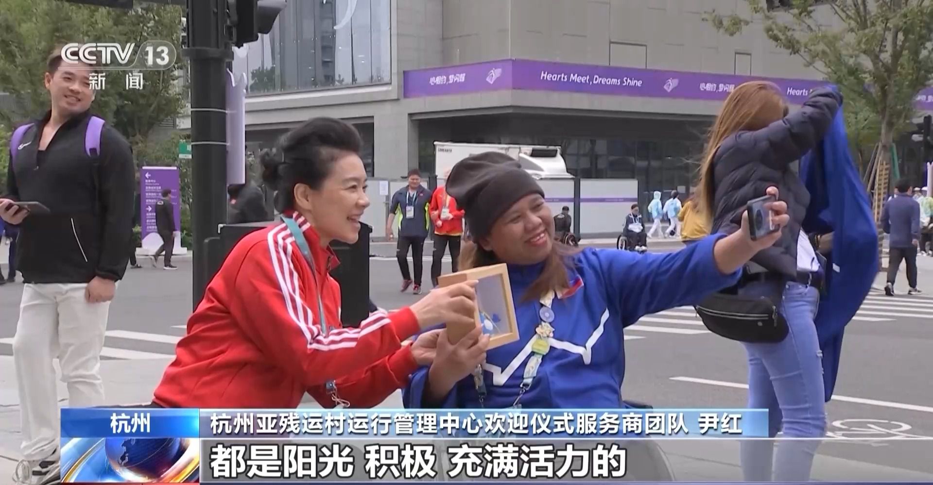 亚残运村里交换礼物、互相鼓励的温暖瞬间，照