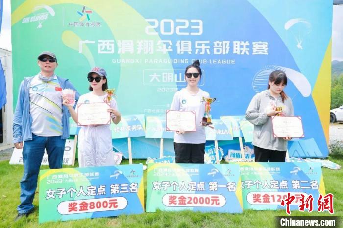 大明山滑翔众基地承办2023广西滑翔伞俱乐部联赛