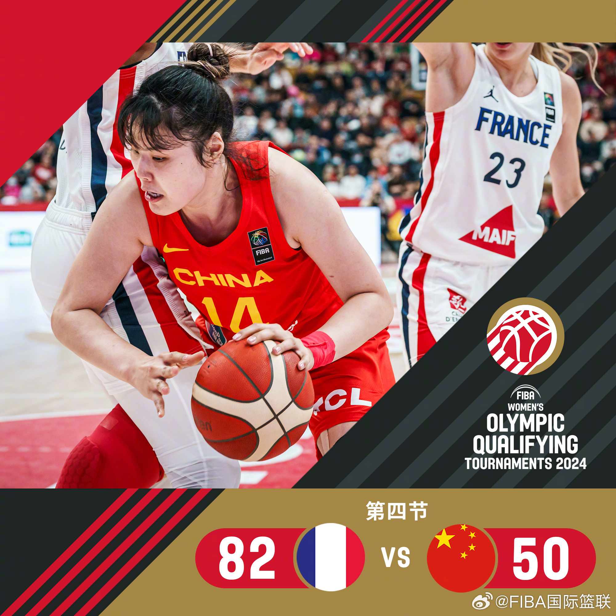 巴黎奥运资格赛中，中国女篮凭客观条件提前锁