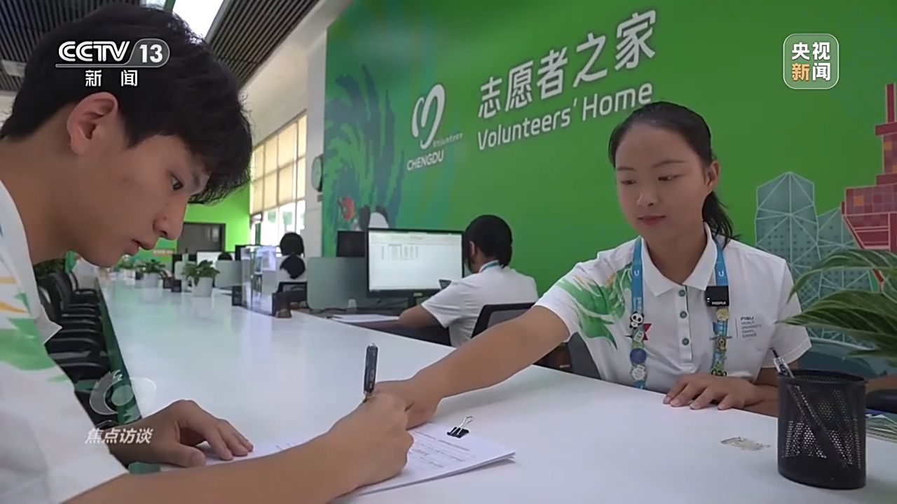 成都大运会圆满闭幕 会旗传递德国莱茵-鲁尔区