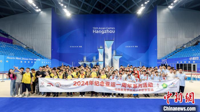 特殊儿童走进亚运场馆 共绘体育梦想