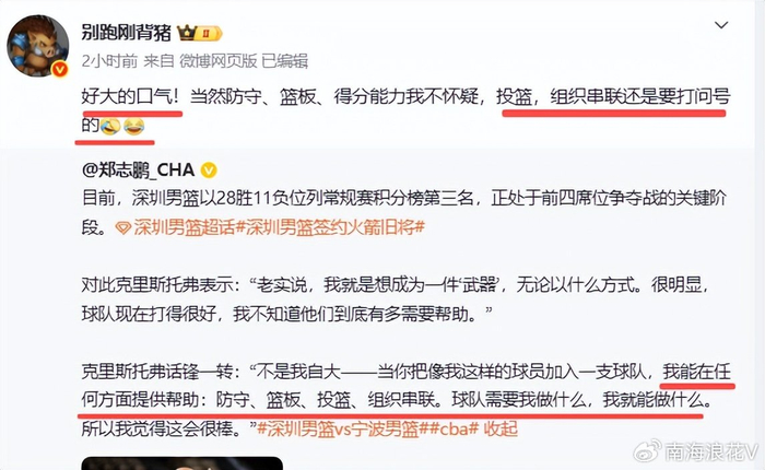 深圳男篮豪取14连胜后引援动作迅速 新外援加盟